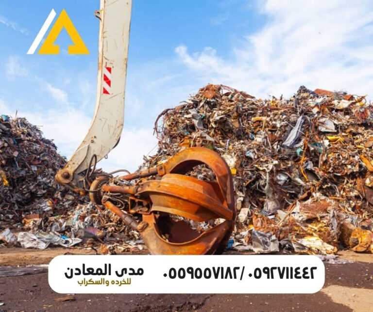 شراء النحاس المستعمل في الرياض