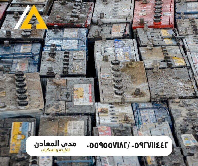 شراء البطاريات المستعملة في الرياض