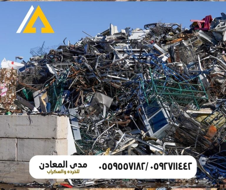 نشتري خردة في الرياض بأفضل الأسعار