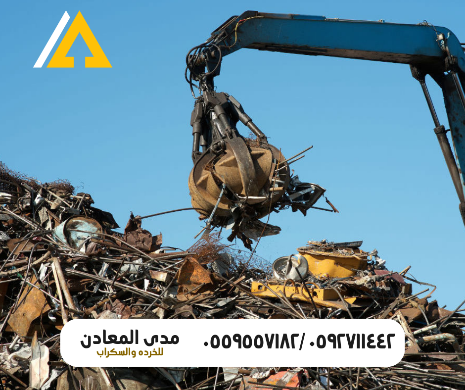 شراء سكراب الحديد في الرياض